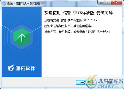 信管飞rms界面预览 信管飞rms界面图片