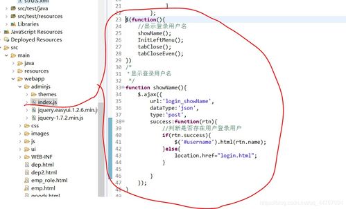 java全栈开发 java erp系统开发 商业erp 七