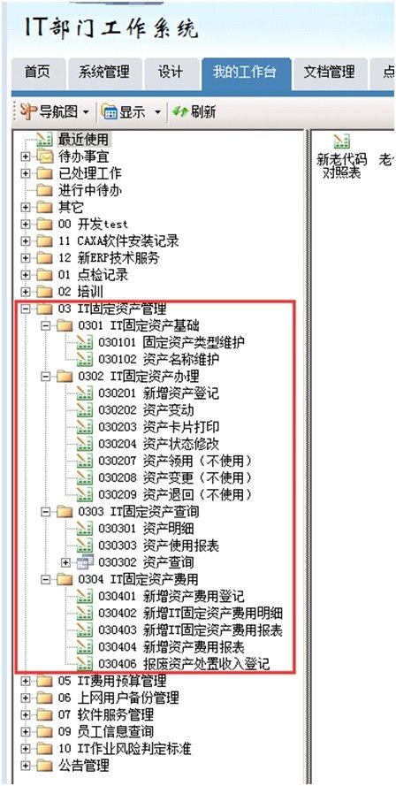 用勤哲excel服务器实现公司的全方位管理erp系统