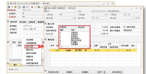 电子制造业销售管理常见问题及解决方法